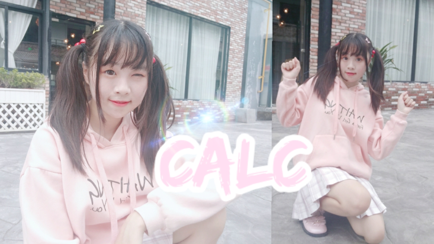 Calc送给十年前那个夏天认识的你,下辈子还想跟你同一个班₍₍Ϡ(੭•̀ω•́)੭✧⃛